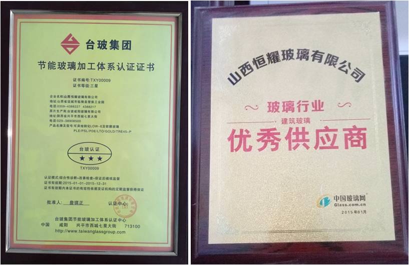 榮譽(yù)資質(zhì)-節(jié)能玻璃加工認(rèn)證書