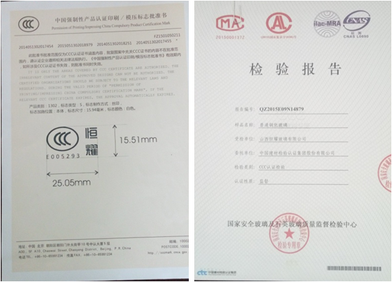 榮譽(yù)資質(zhì)-恒耀3C標(biāo)志