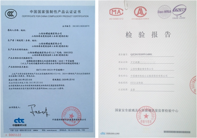 榮譽(yù)資質(zhì)-3C中空認(rèn)證證書
