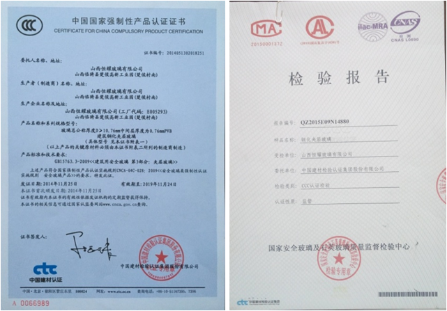 榮譽(yù)資質(zhì)-3C夾膠認(rèn)證證書